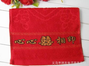 喜慶婚慶用品推薦 繡花純棉情侶紅色毛巾的價(jià)格、廠家與選購(gòu)指南